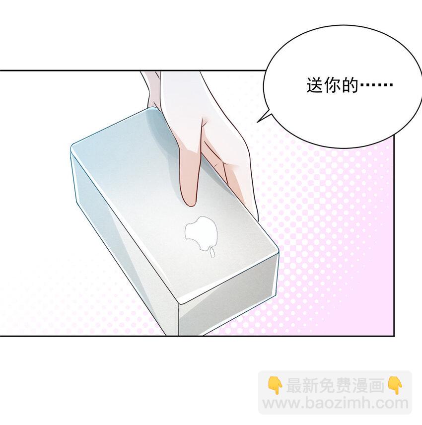 🍘摊牌了，我全职业系统！ 010 别装了 第27页