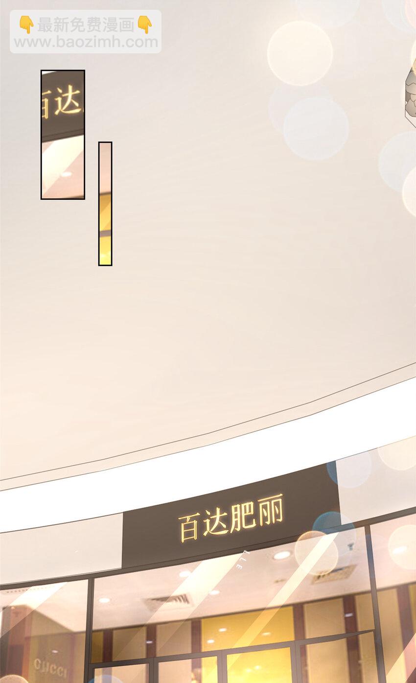 🍘摊牌了，我全职业系统！ 010 别装了 第8页