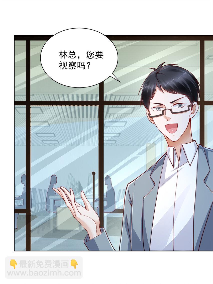 🍘摊牌了，我全职业系统！ 111 女总裁的私人按摩技师 第12页