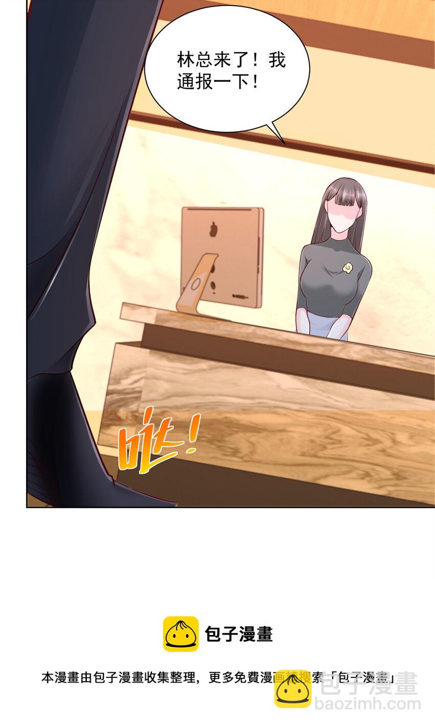 🍘摊牌了，我全职业系统！ 111 女总裁的私人按摩技师 第17页