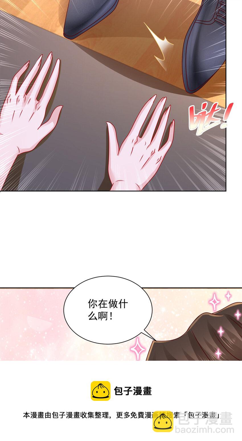 🍘摊牌了，我全职业系统！ 111 女总裁的私人按摩技师 第21页