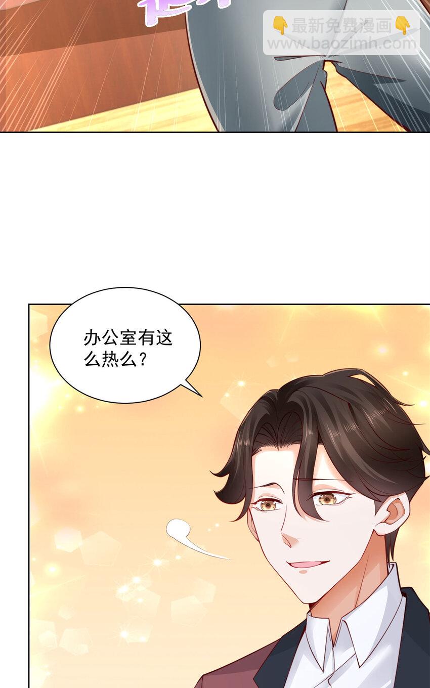 🍘摊牌了，我全职业系统！ 111 女总裁的私人按摩技师 第24页