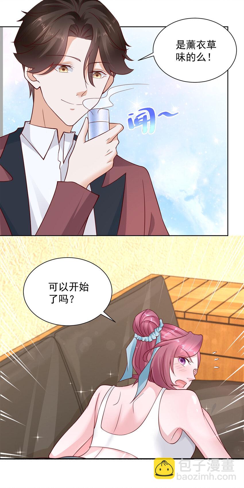 🍘摊牌了，我全职业系统！ 111 女总裁的私人按摩技师 第30页