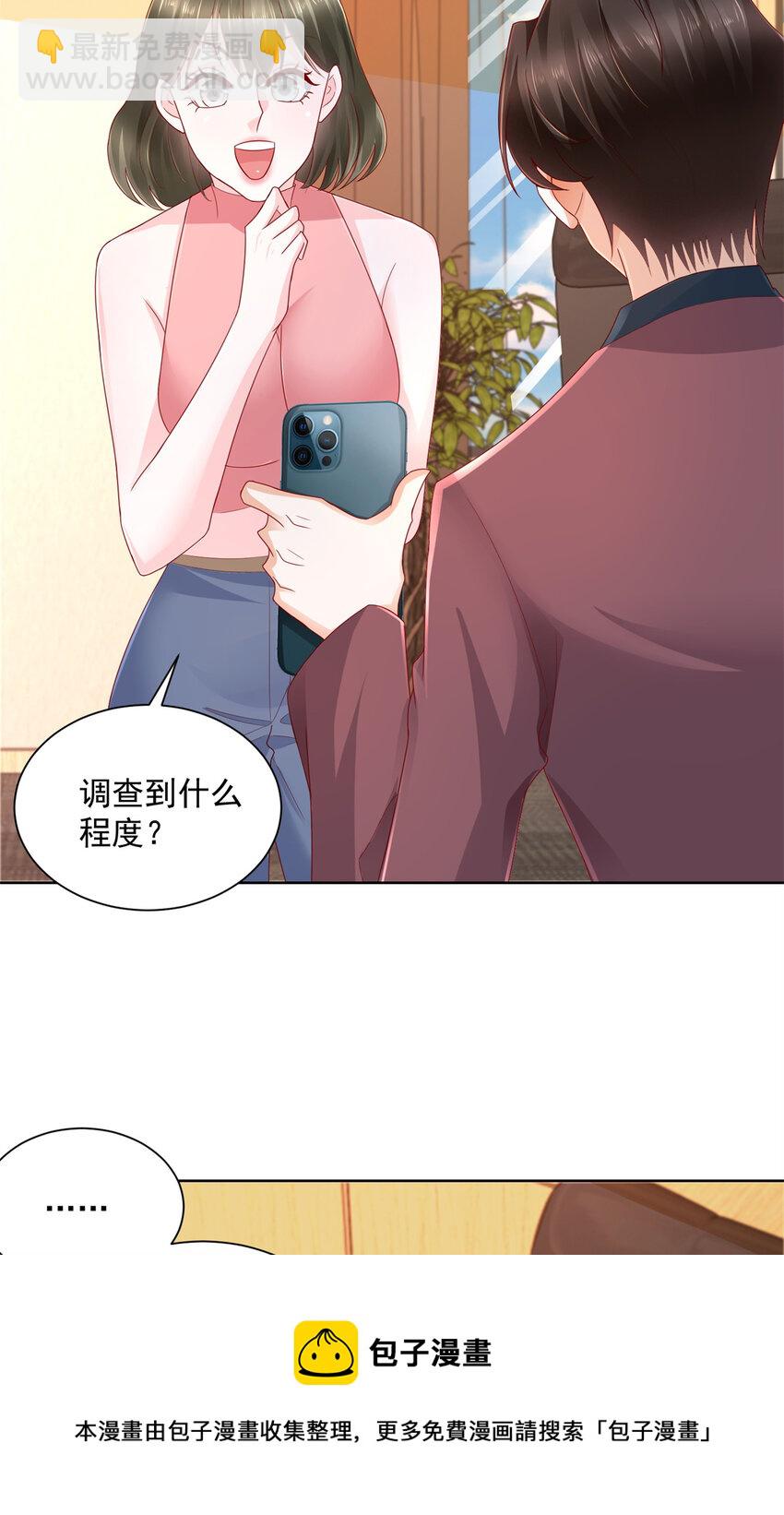 🍘摊牌了，我全职业系统！ 111 女总裁的私人按摩技师 第9页
