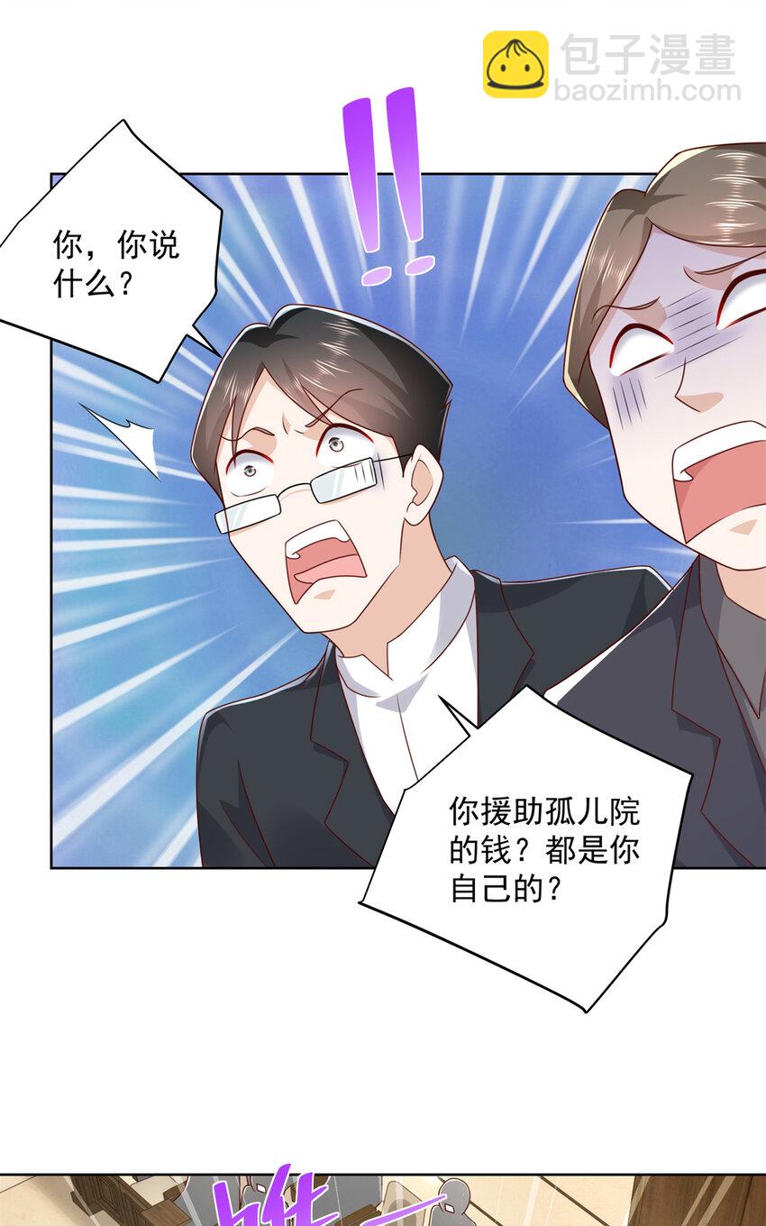 🍘摊牌了，我全职业系统！ 115 血口喷人 第10页