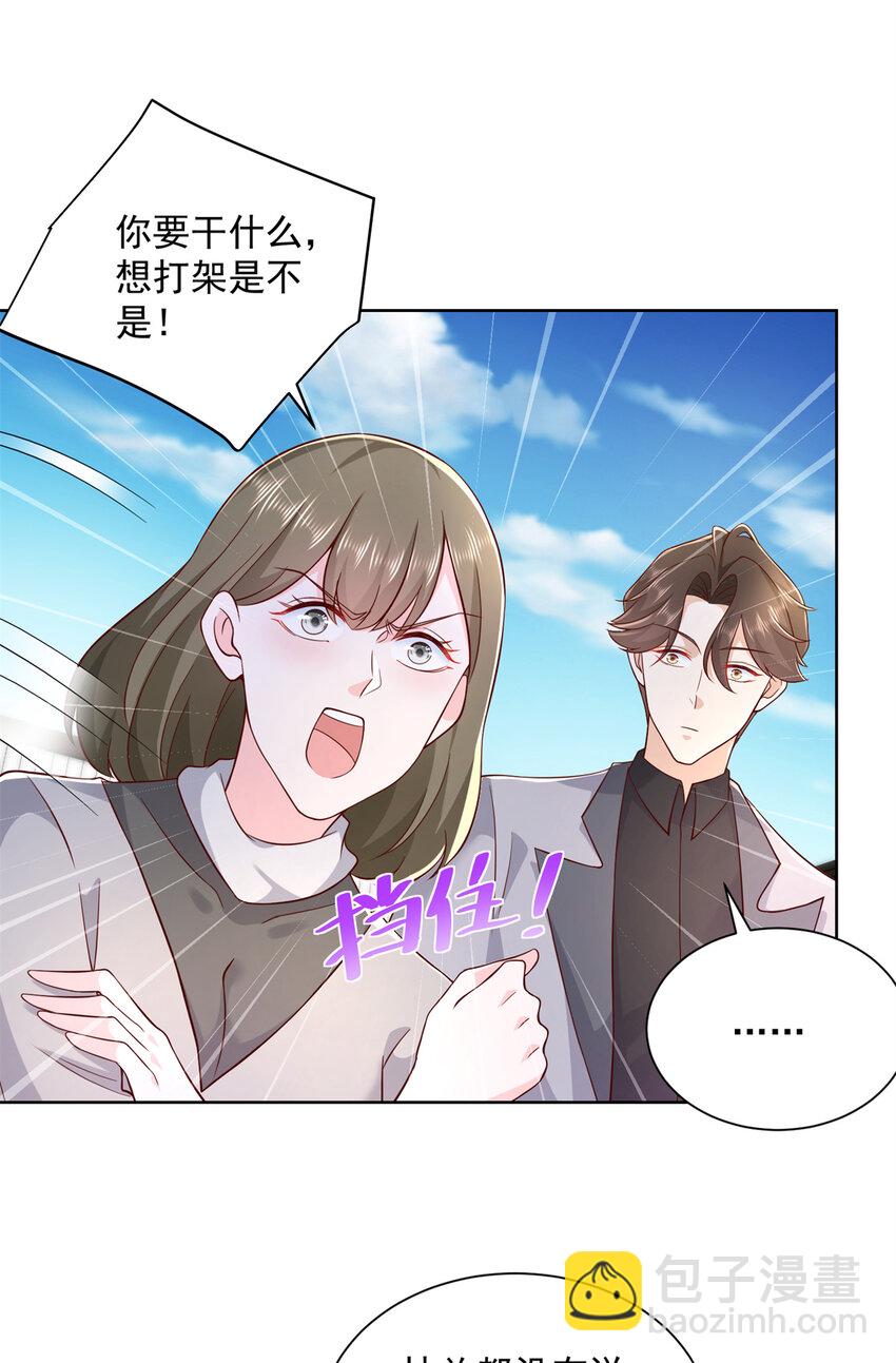 🍘摊牌了，我全职业系统！ 115 血口喷人 第28页