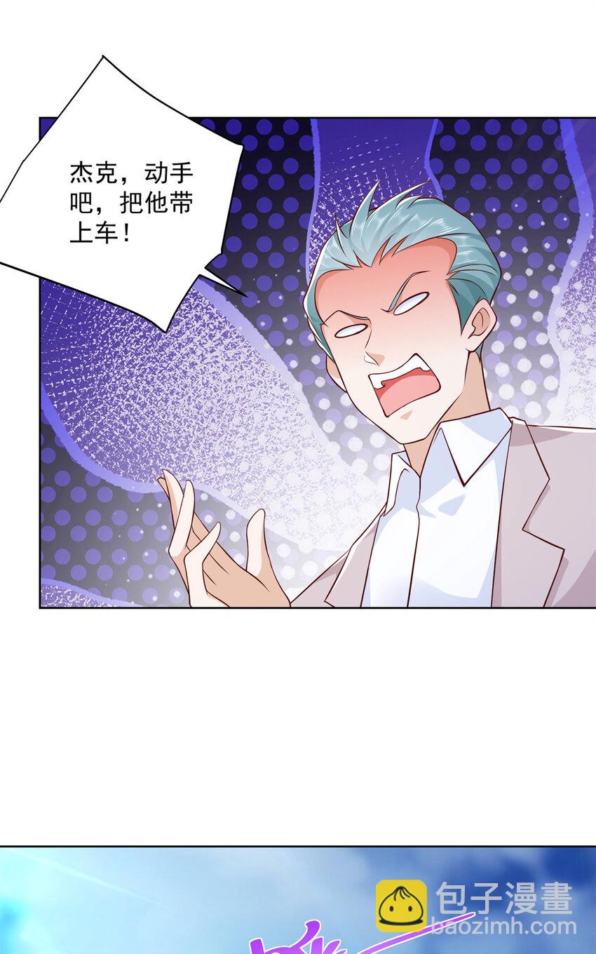 🍘摊牌了，我全职业系统！ 115 血口喷人 第30页