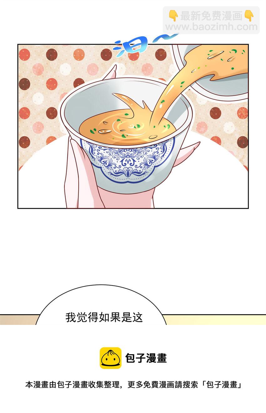 🍘摊牌了，我全职业系统！ 117 没有满足够你 第37页