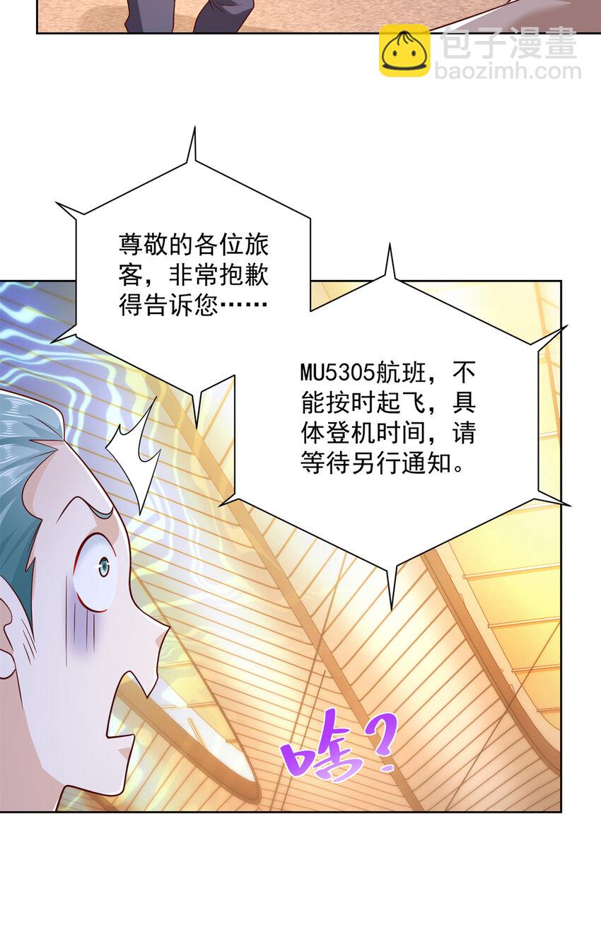 🍘摊牌了，我全职业系统！ 119 天大的本事 第10页
