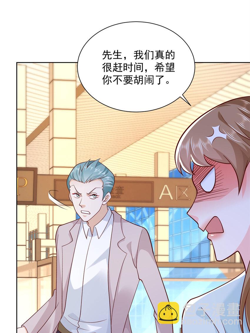 🍘摊牌了，我全职业系统！ 119 天大的本事 第15页