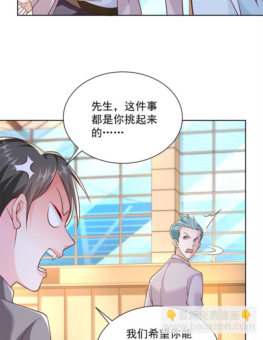 🍘摊牌了，我全职业系统！ 119 天大的本事 第16页