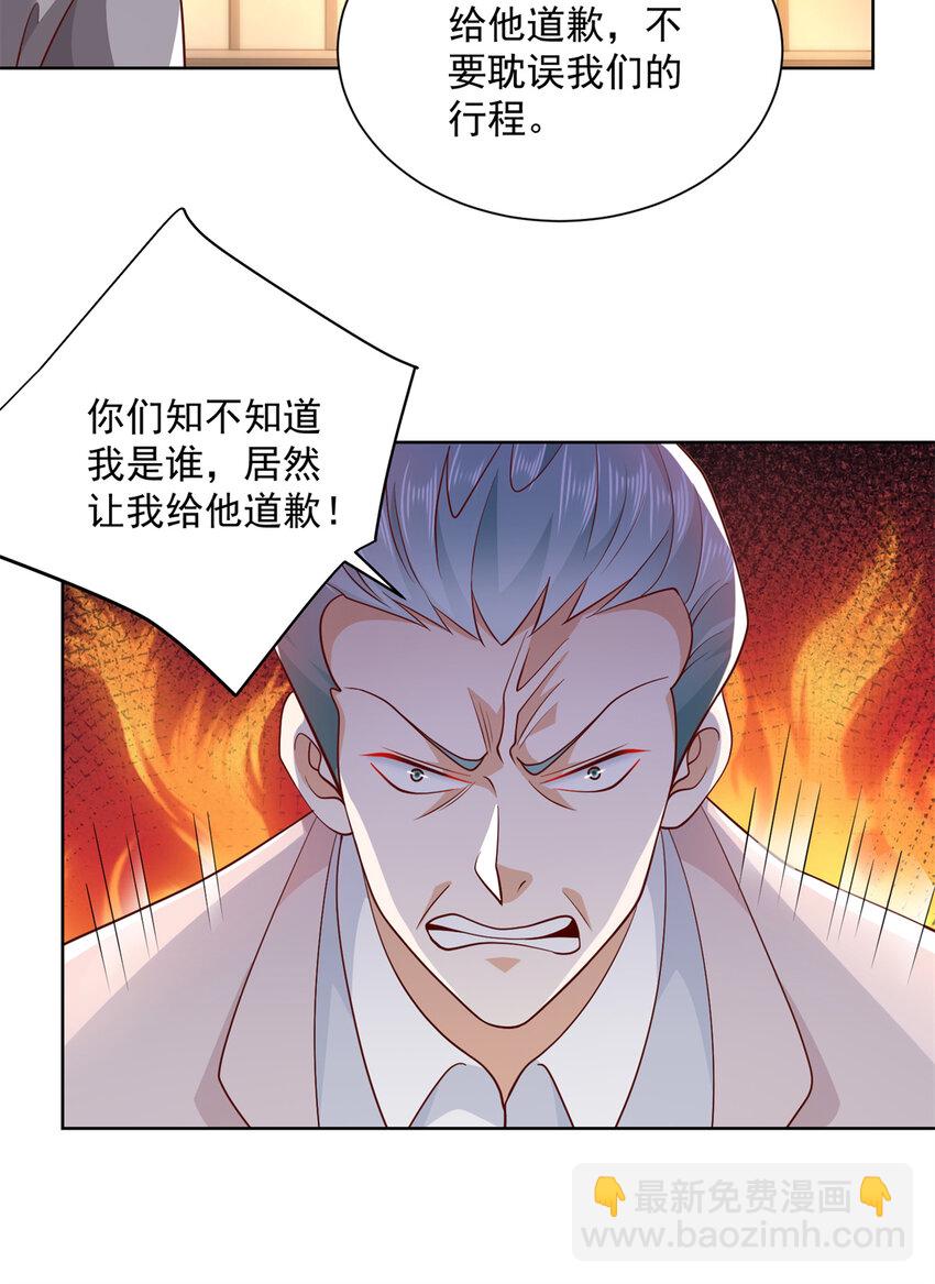 🍘摊牌了，我全职业系统！ 119 天大的本事 第17页