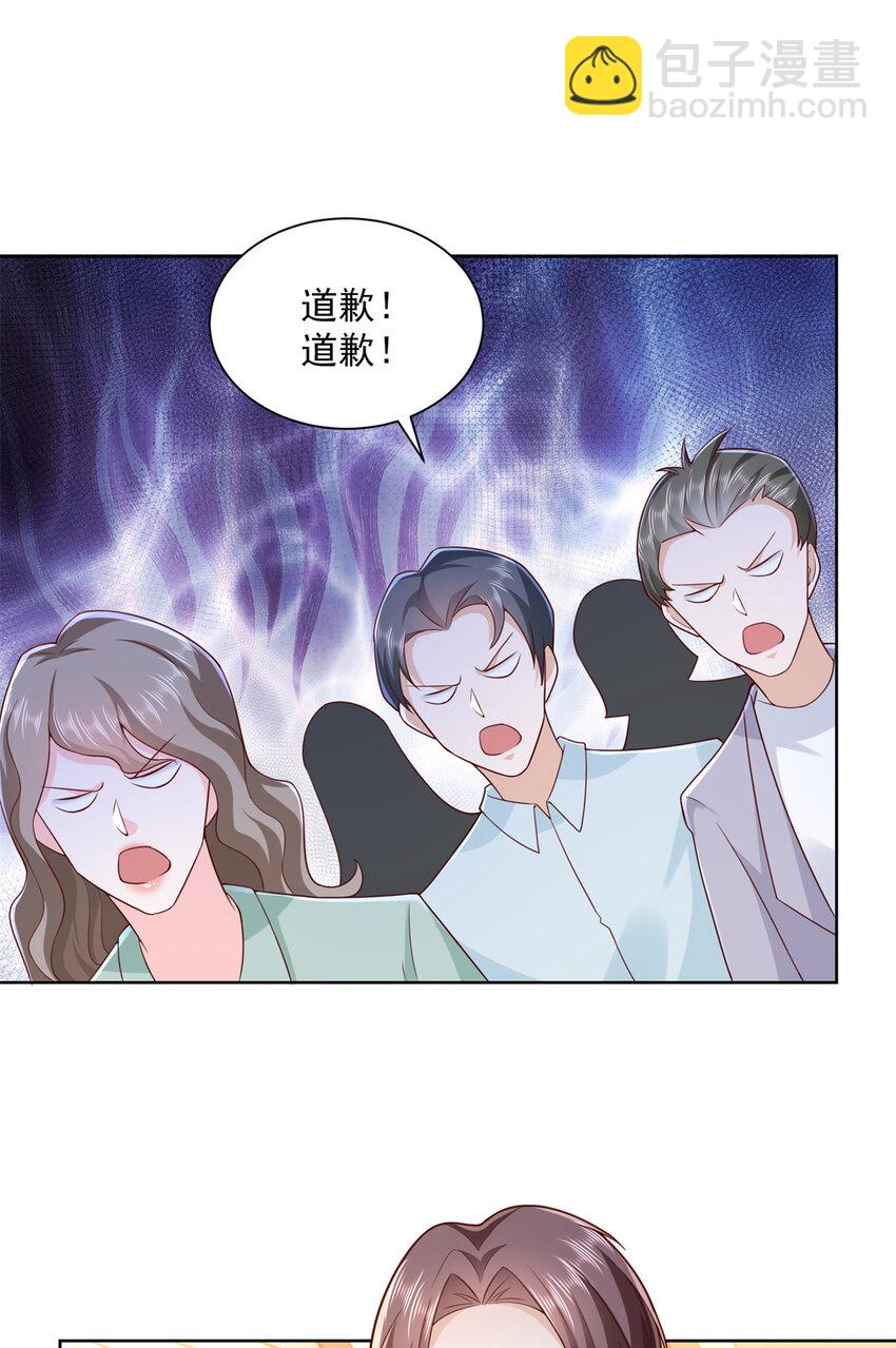 🍘摊牌了，我全职业系统！ 119 天大的本事 第20页