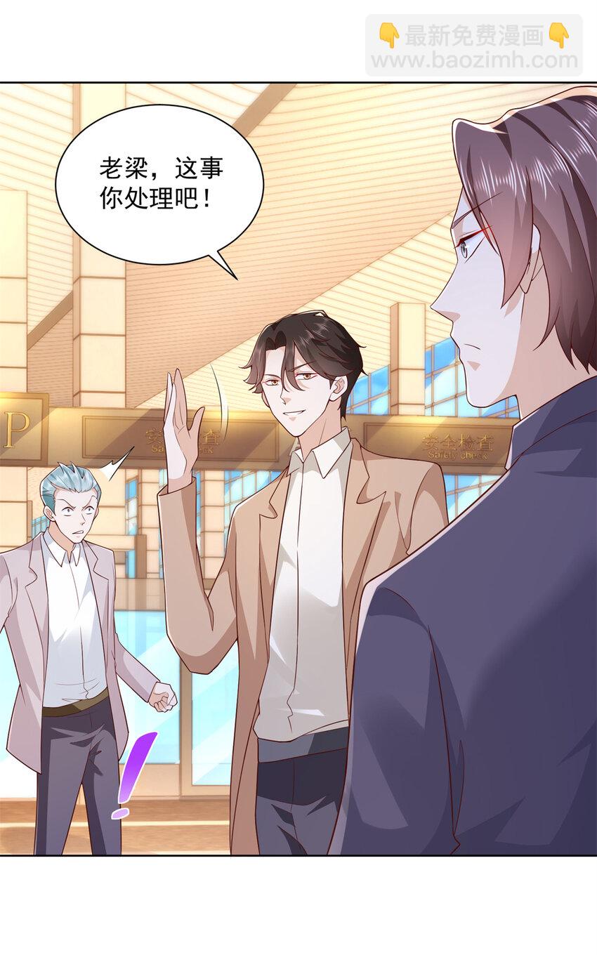🍘摊牌了，我全职业系统！ 119 天大的本事 第22页