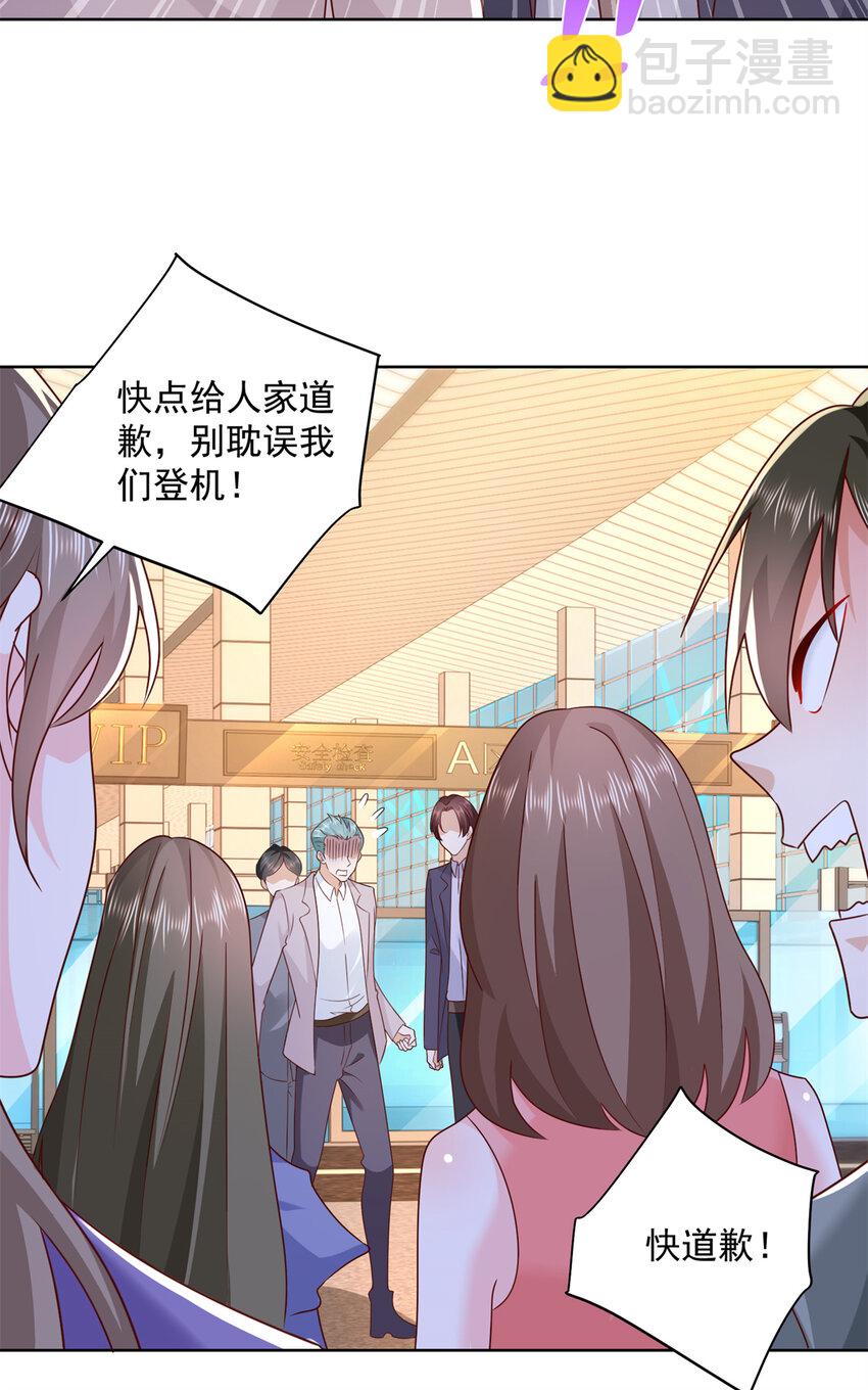 🍘摊牌了，我全职业系统！ 119 天大的本事 第24页