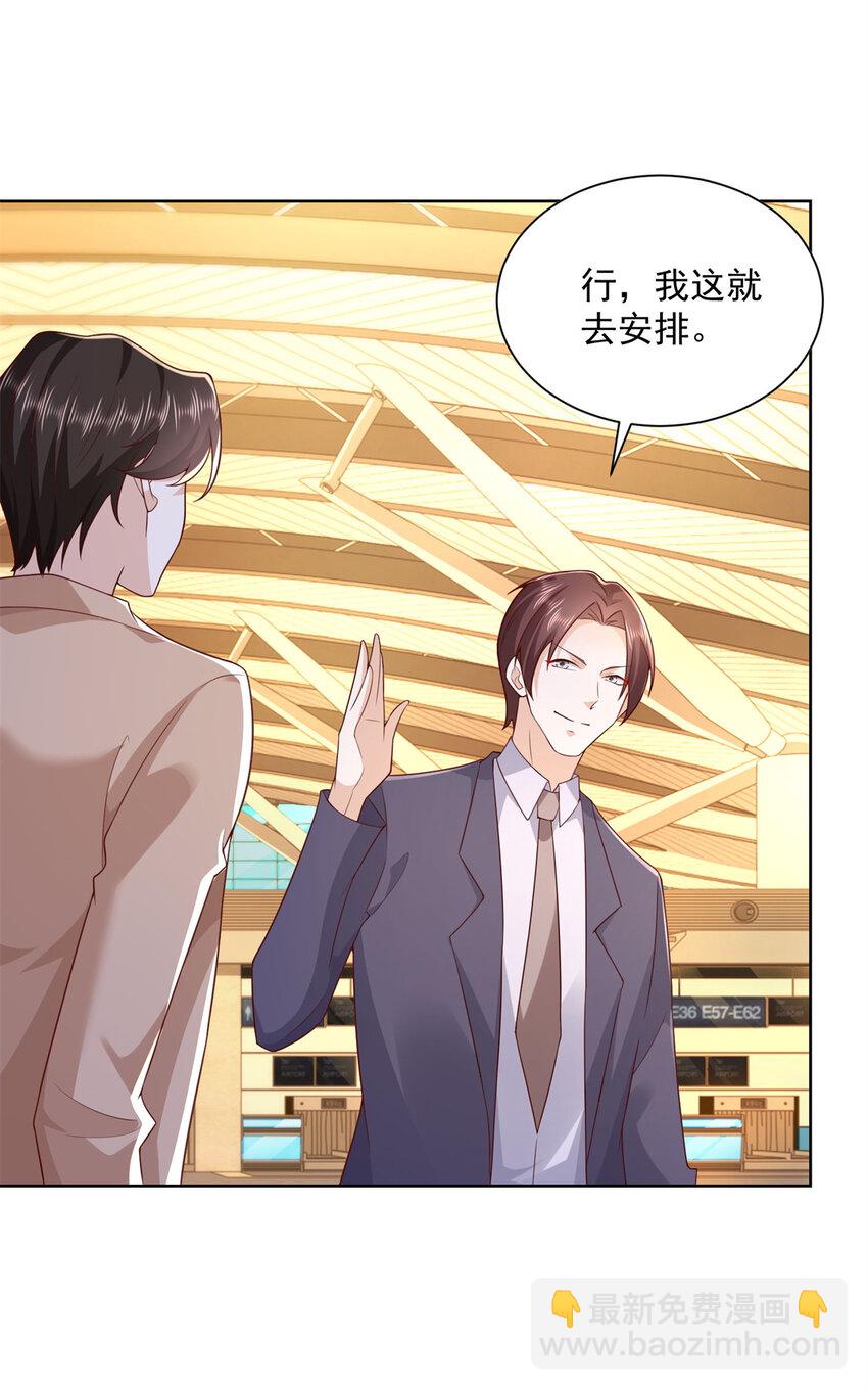 🍘摊牌了，我全职业系统！ 119 天大的本事 第29页