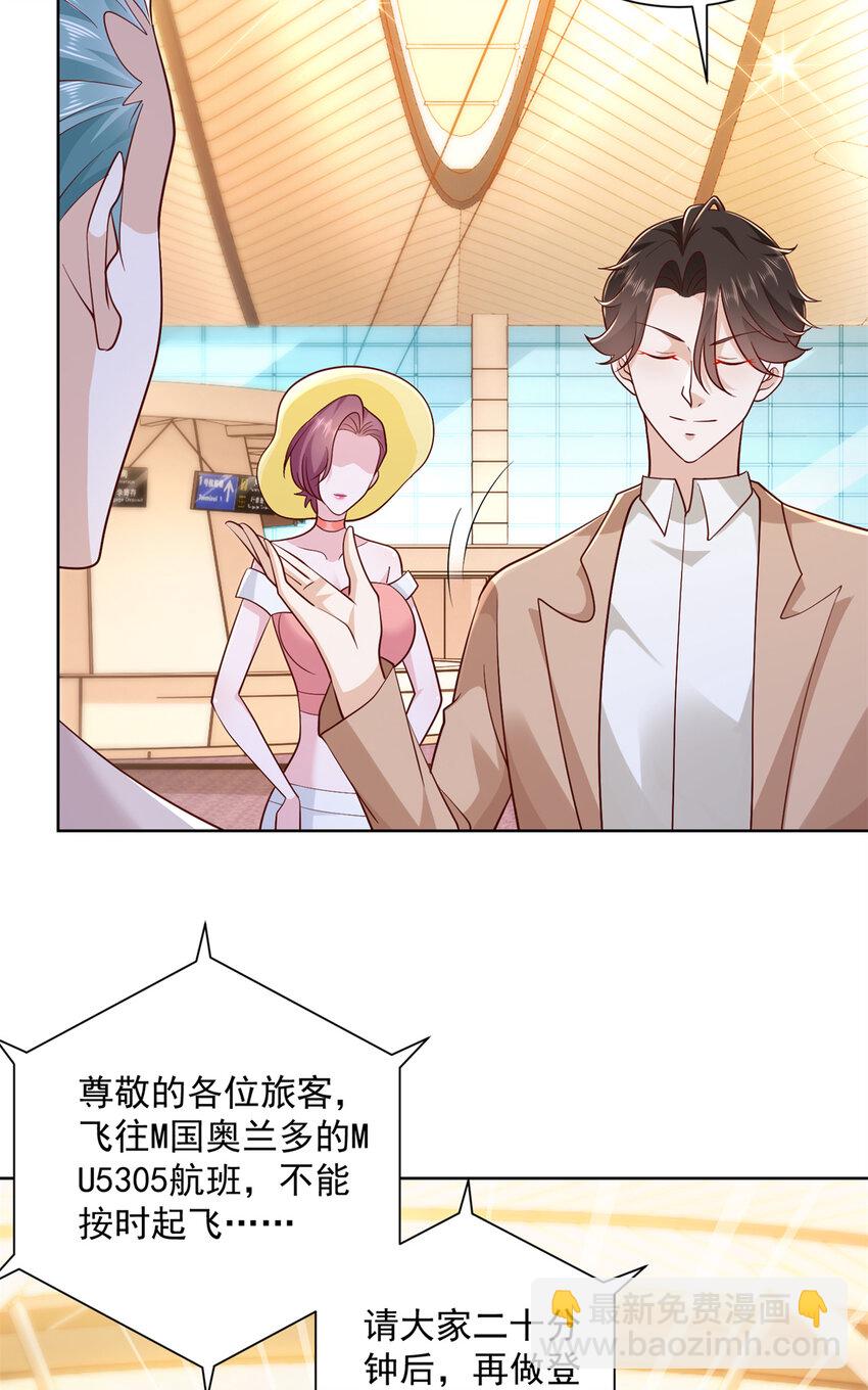 🍘摊牌了，我全职业系统！ 119 天大的本事 第3页