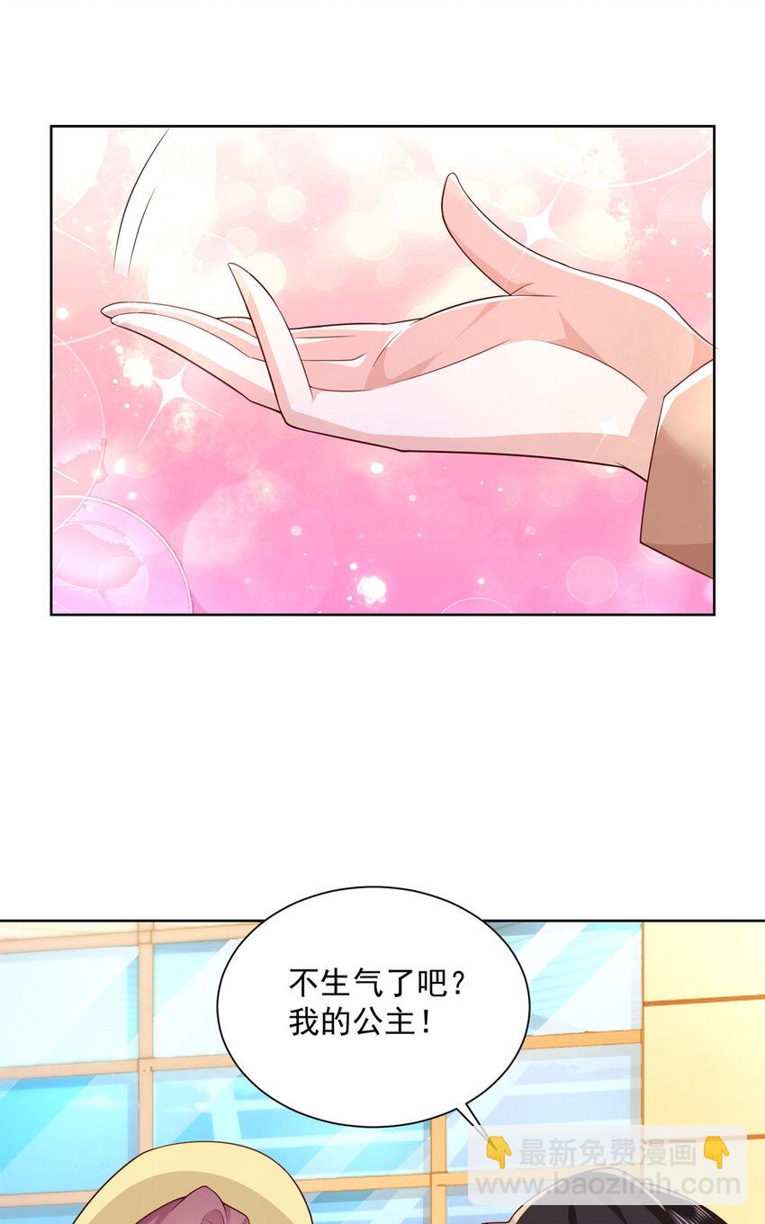 🍘摊牌了，我全职业系统！ 119 天大的本事 第30页