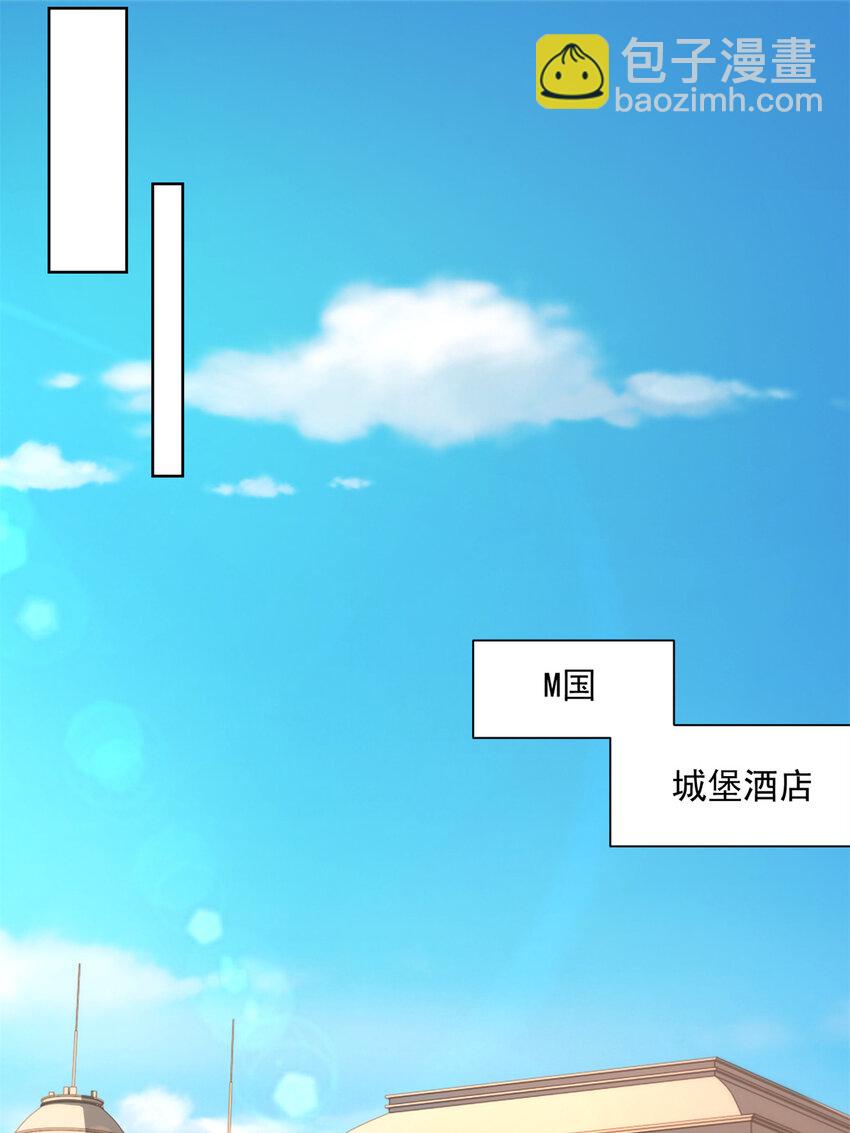 🍘摊牌了，我全职业系统！ 119 天大的本事 第33页