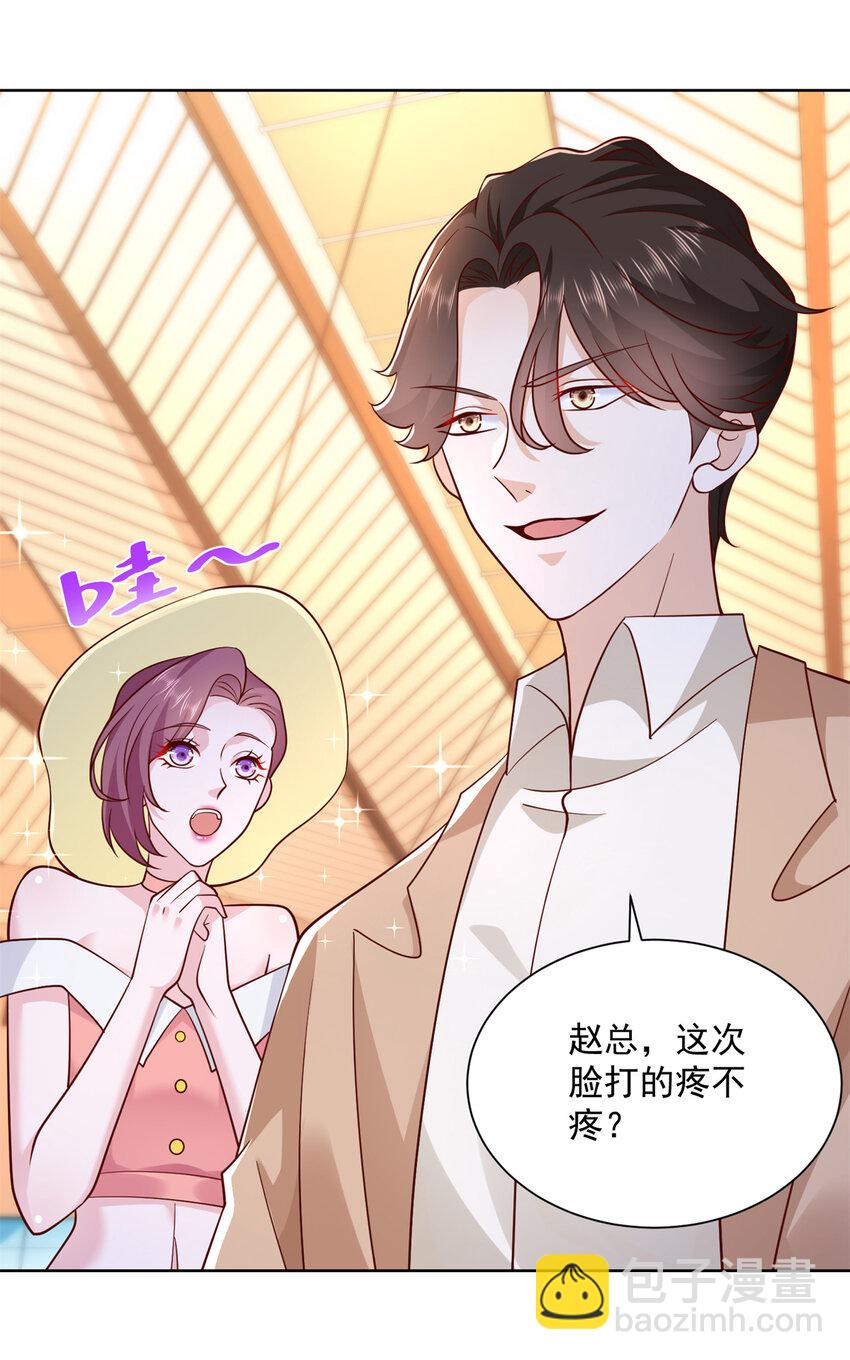 🍘摊牌了，我全职业系统！ 119 天大的本事 第5页