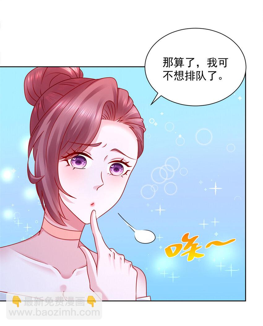 🍘摊牌了，我全职业系统！ 121 疯狂游乐场 第14页