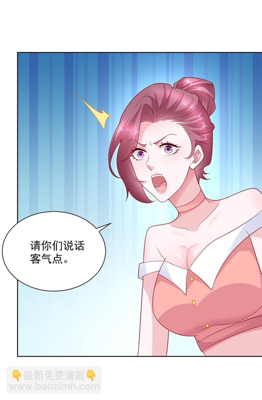 🍘摊牌了，我全职业系统！ 121 疯狂游乐场 第32页