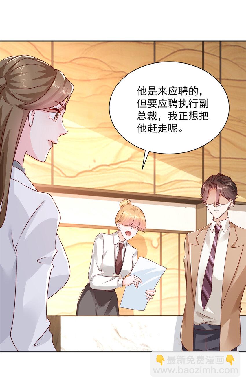 🍘摊牌了，我全职业系统！ 123 这些代码居然暗藏玄机 第13页