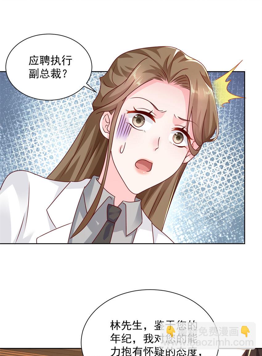 🍘摊牌了，我全职业系统！ 123 这些代码居然暗藏玄机 第14页