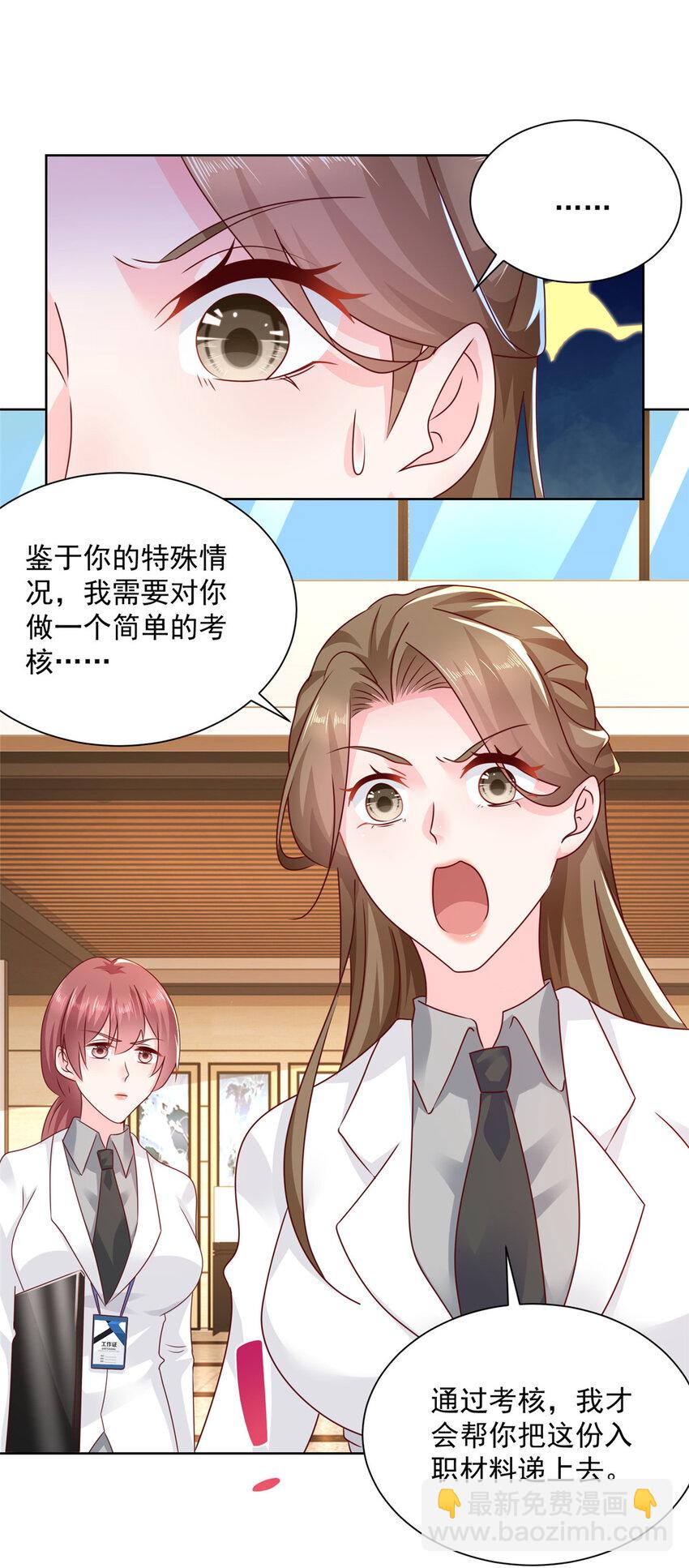 🍘摊牌了，我全职业系统！ 123 这些代码居然暗藏玄机 第17页
