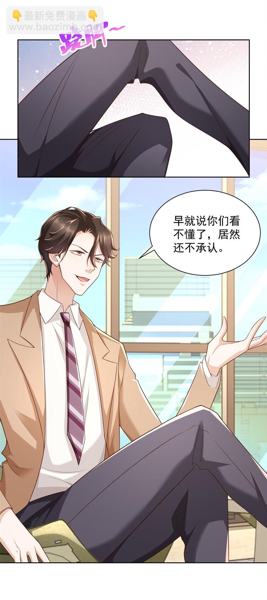 🍘摊牌了，我全职业系统！ 123 这些代码居然暗藏玄机 第29页