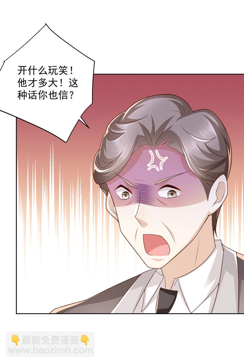 🍘摊牌了，我全职业系统！ 123 这些代码居然暗藏玄机 第35页