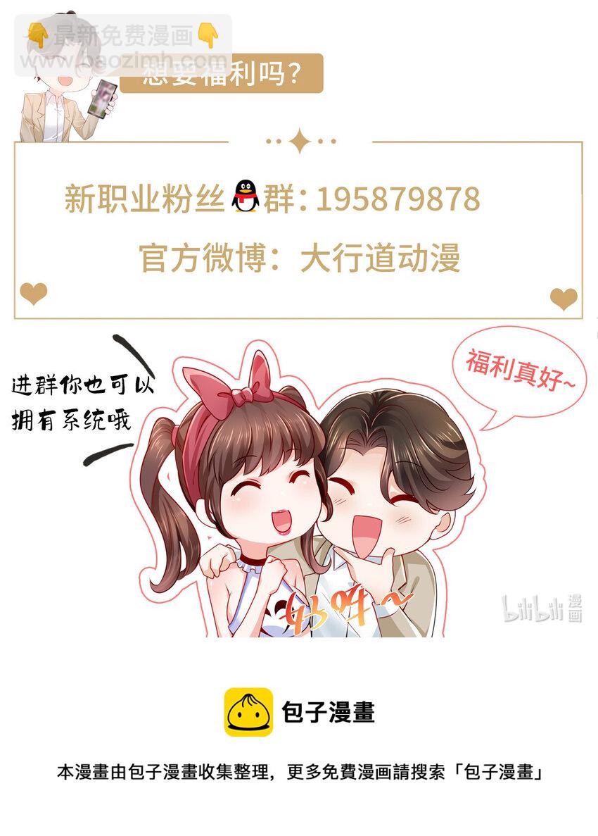 🍘摊牌了，我全职业系统！ 123 这些代码居然暗藏玄机 第40页