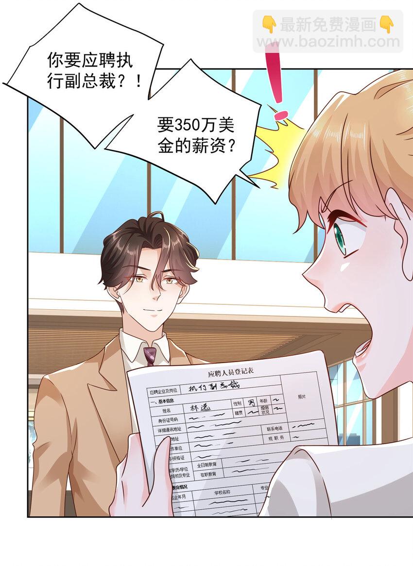 🍘摊牌了，我全职业系统！ 123 这些代码居然暗藏玄机 第8页