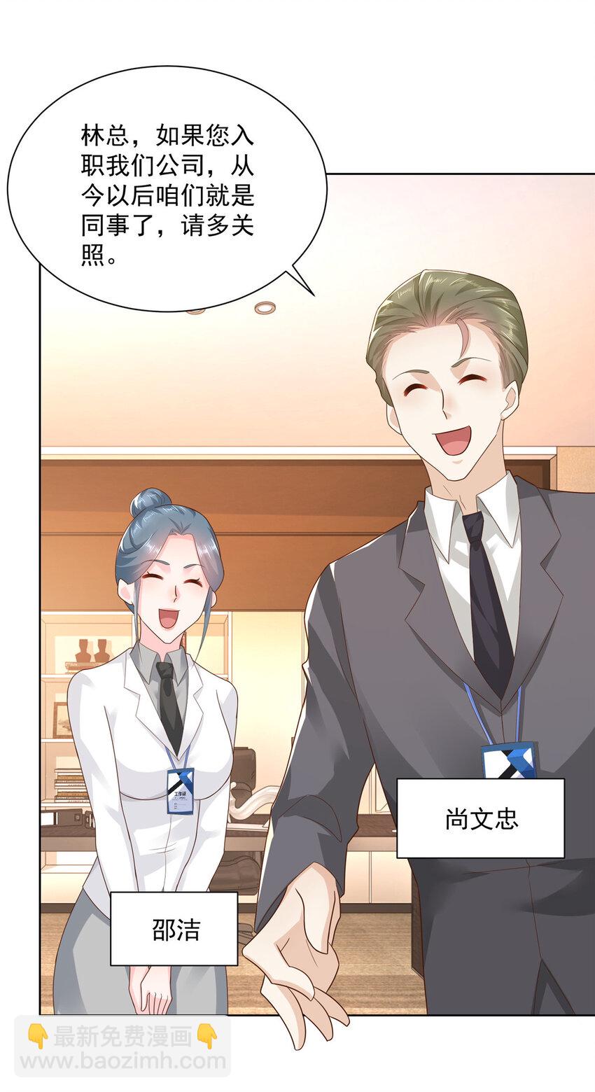 🍘摊牌了，我全职业系统！ 125 干点“正”事 第25页