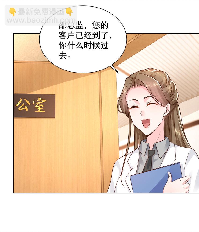 🍘摊牌了，我全职业系统！ 125 干点“正”事 第27页