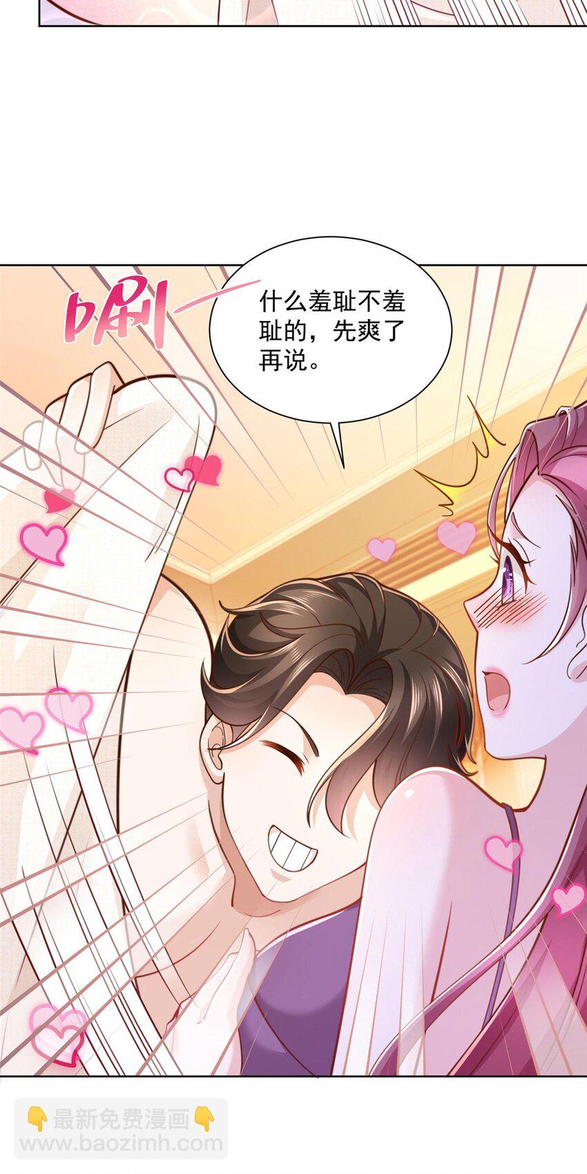 🍘摊牌了，我全职业系统！ 125 干点“正”事 第6页