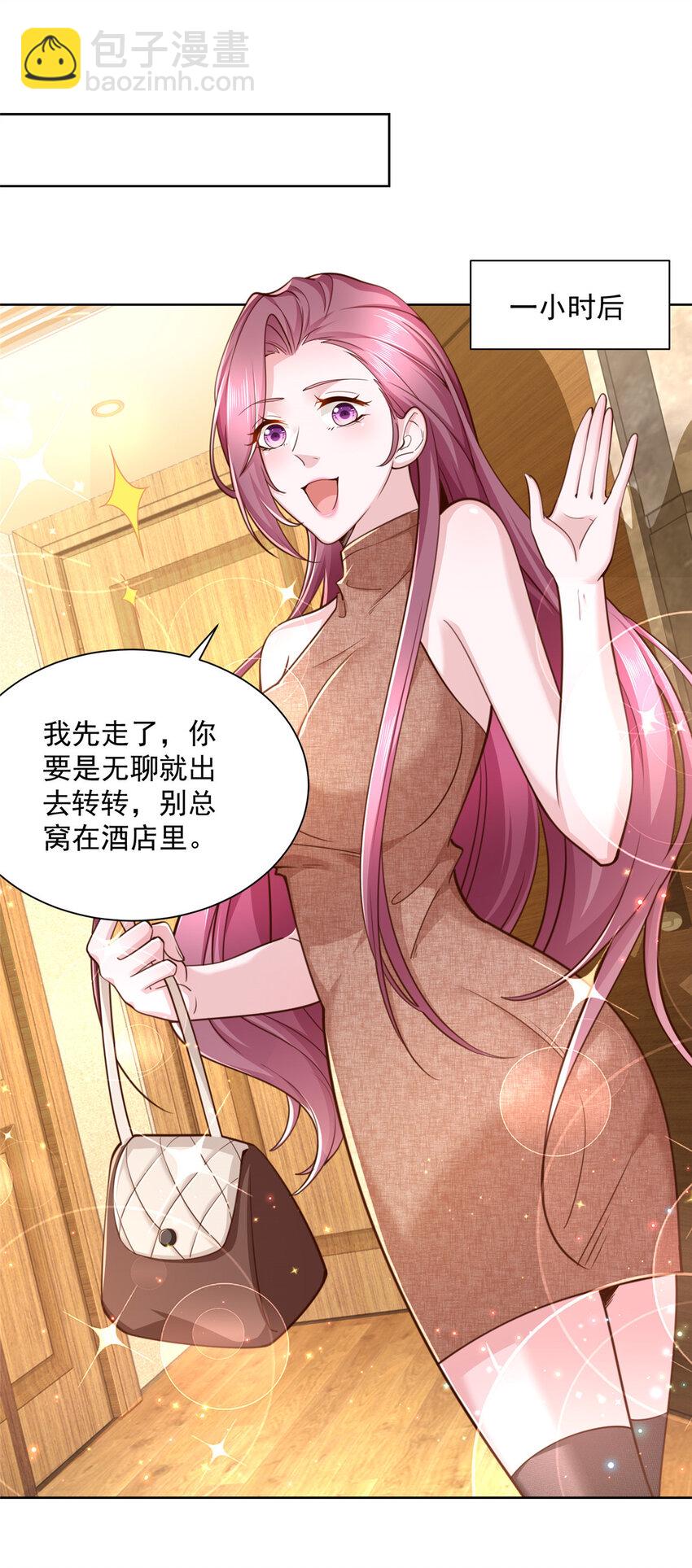 🍘摊牌了，我全职业系统！ 125 干点“正”事 第7页