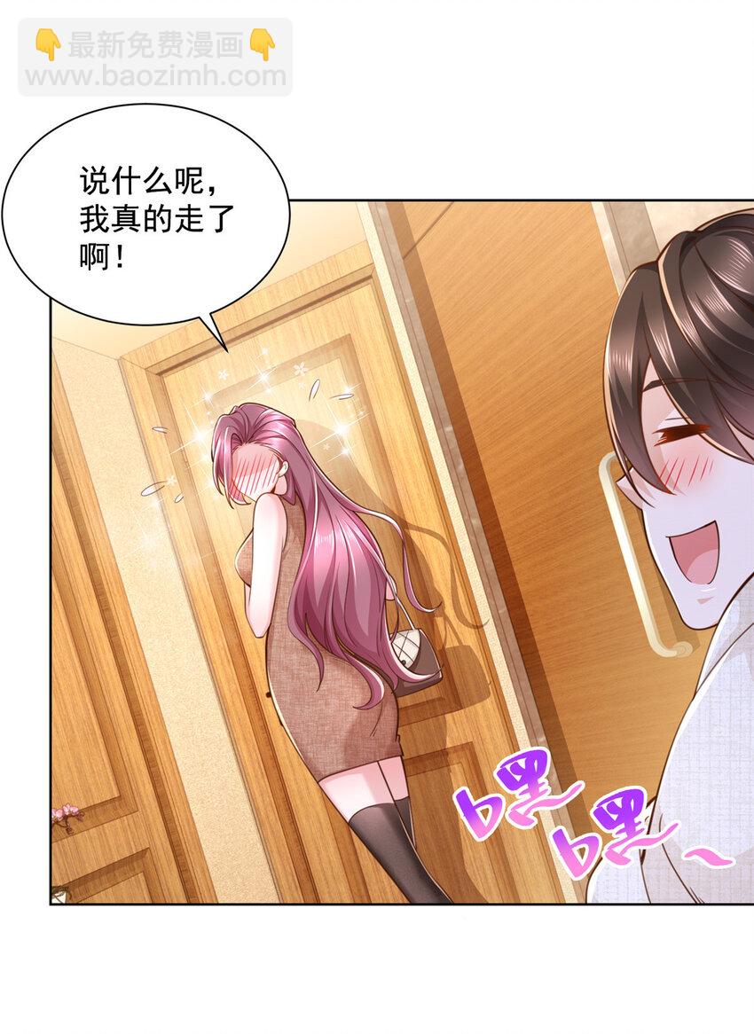 🍘摊牌了，我全职业系统！ 125 干点“正”事 第9页