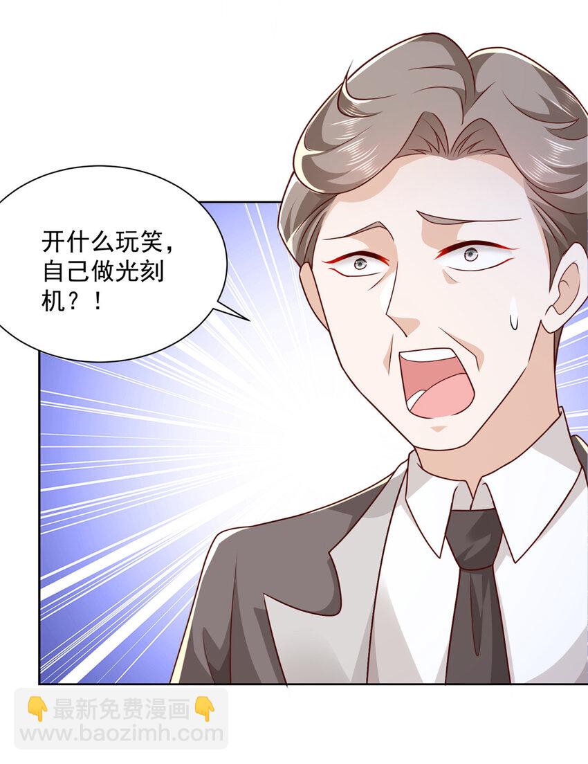 🍘摊牌了，我全职业系统！ 127 回国才有更好的发展 第14页