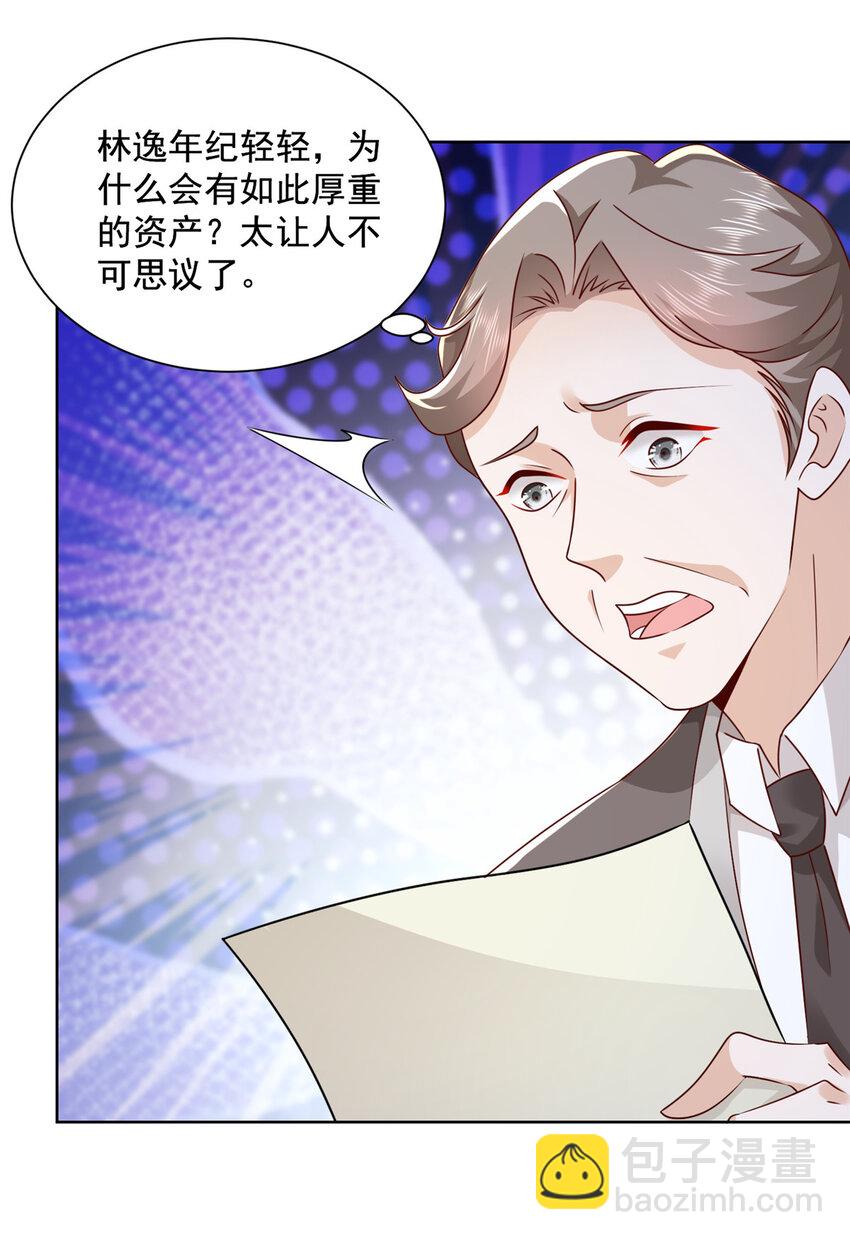 🍘摊牌了，我全职业系统！ 127 回国才有更好的发展 第18页