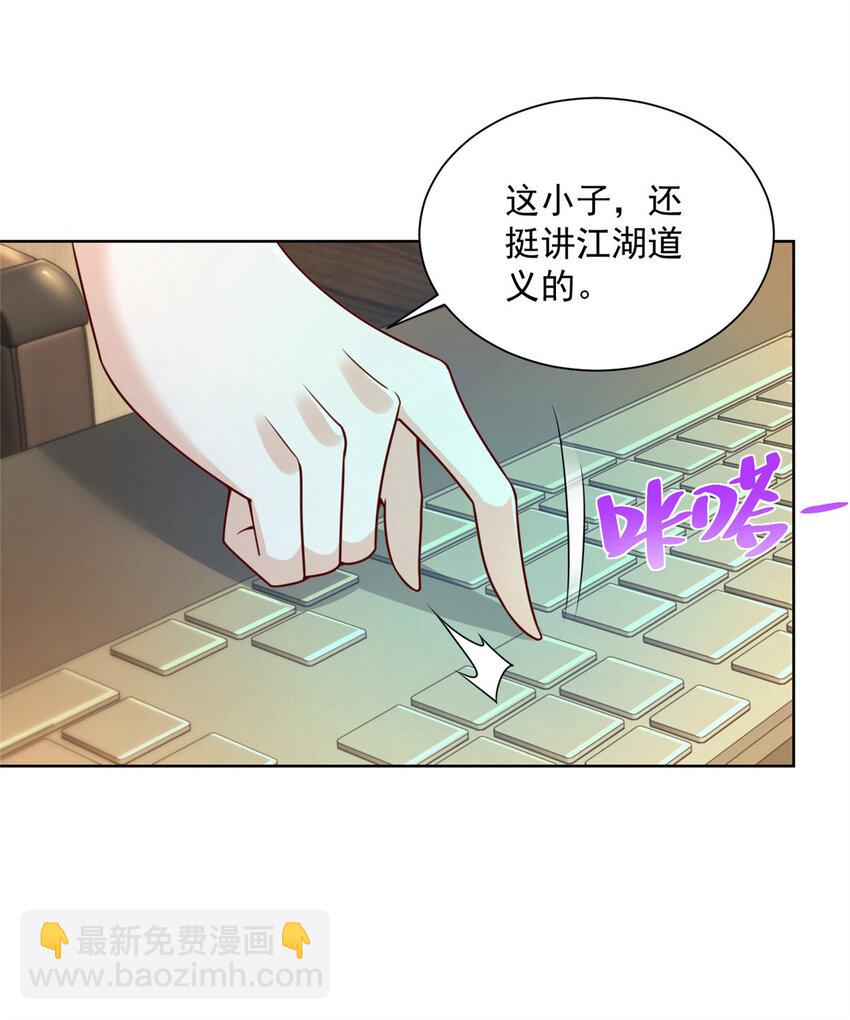 🍘摊牌了，我全职业系统！ 127 回国才有更好的发展 第26页