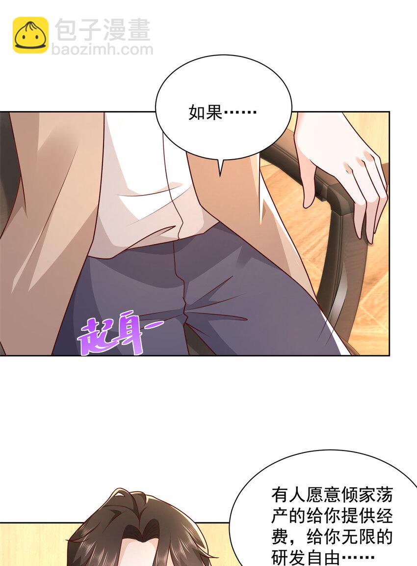 🍘摊牌了，我全职业系统！ 127 回国才有更好的发展 第5页