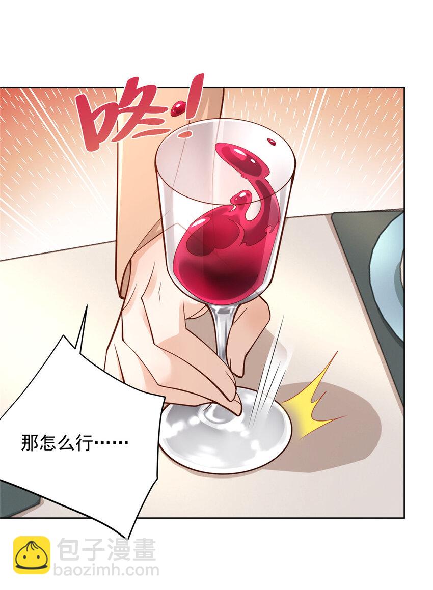 🍘摊牌了，我全职业系统！ 129 见钱眼开的主 第22页
