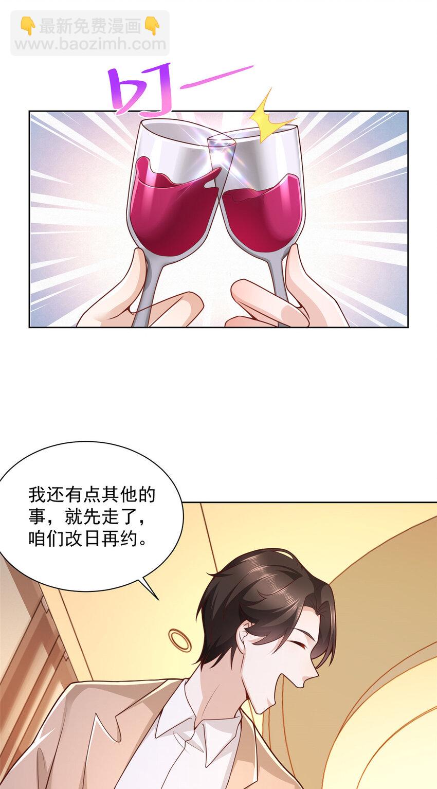 🍘摊牌了，我全职业系统！ 129 见钱眼开的主 第30页