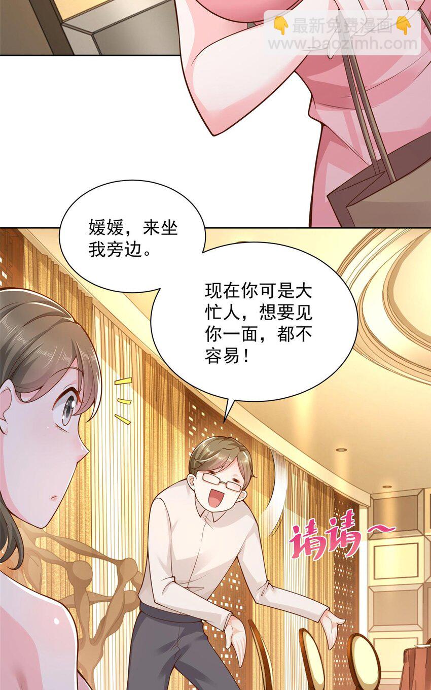 🍘摊牌了，我全职业系统！ 133 破产后的筹码 第13页