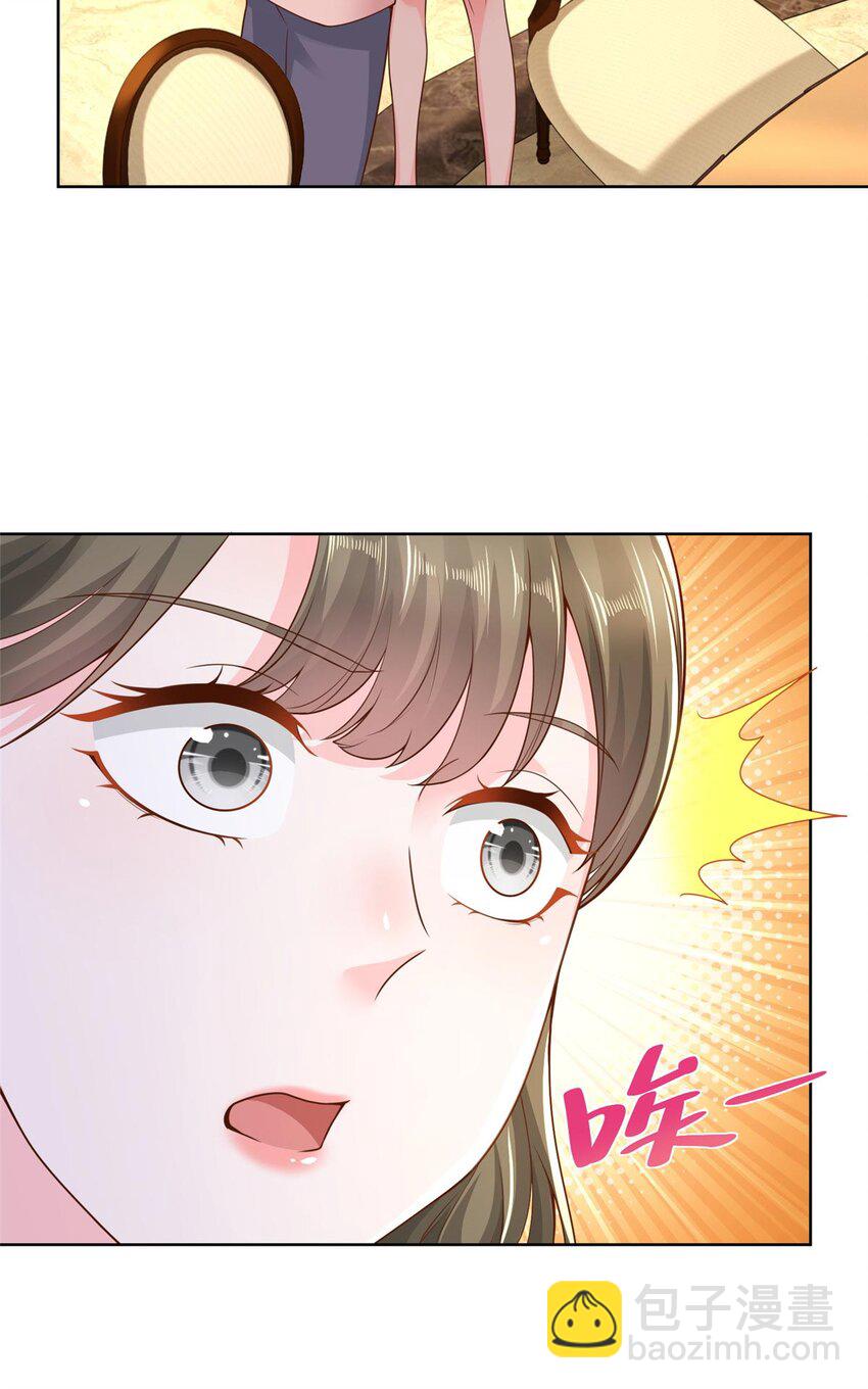🍘摊牌了，我全职业系统！ 133 破产后的筹码 第16页