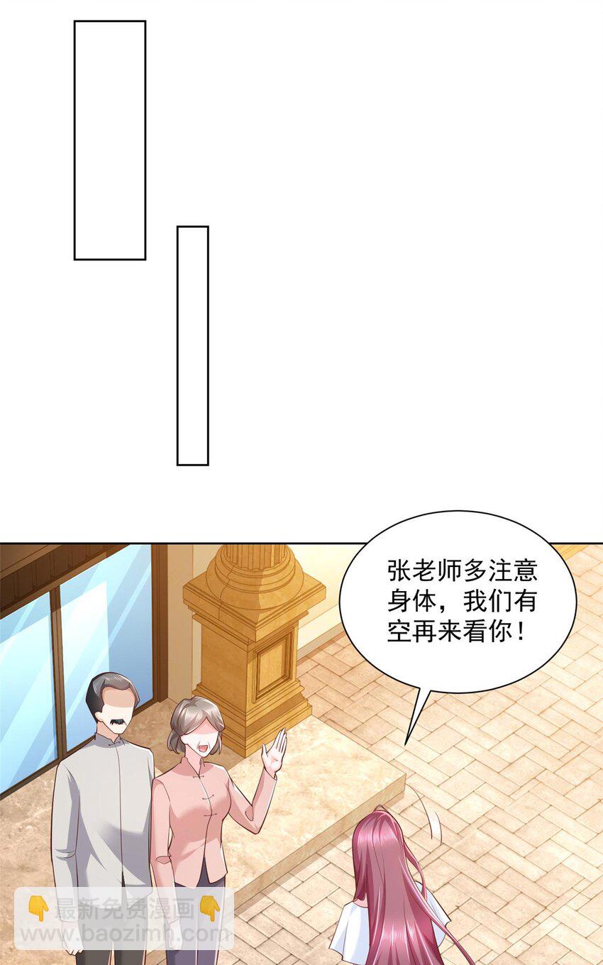 🍘摊牌了，我全职业系统！ 133 破产后的筹码 第24页