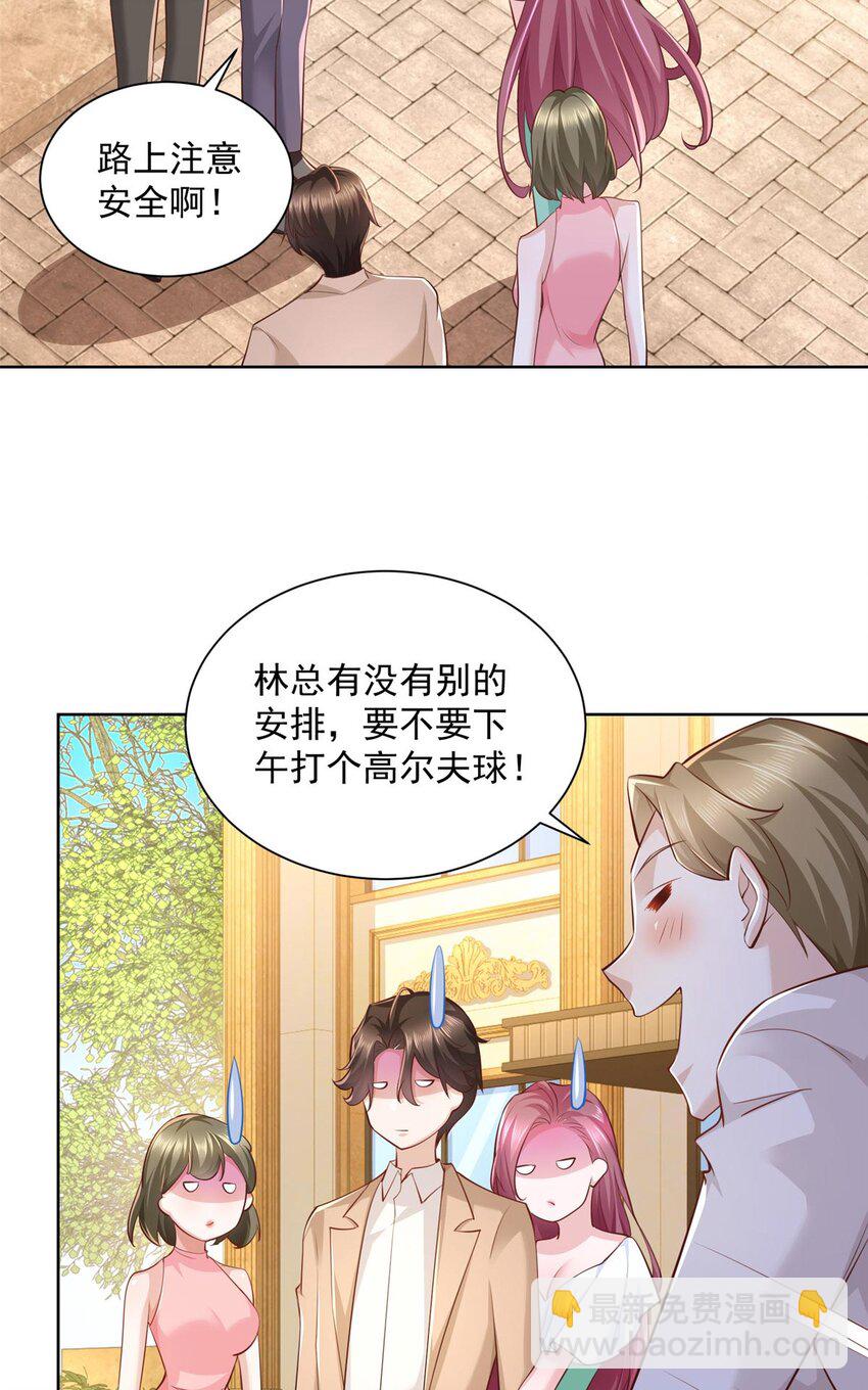 🍘摊牌了，我全职业系统！ 133 破产后的筹码 第25页