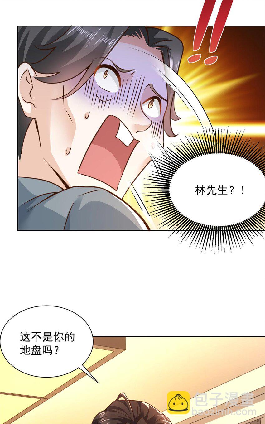 🍘摊牌了，我全职业系统！ 135 什么样的生意我都接 第14页