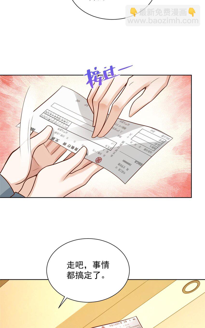 🍘摊牌了，我全职业系统！ 135 什么样的生意我都接 第18页